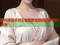 哔咔漫画末世王者独家连载精彩剧情免费看
