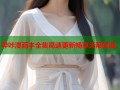 哔咔漫画本全集高速更新畅享无限阅读