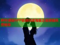 哔咔漫画APP极速阅读海量正版漫画免费畅享