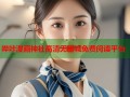 哔咔漫画神社高清无删减免费阅读平台