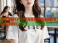 哔咔漫画3.0 APK海量免费漫画极速更新阅读体验