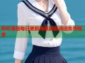 哔咔漫画每日更新海量精品漫画免费畅享